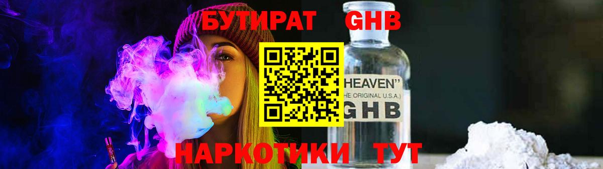 БУТИРАТ оксана  Вход с VPN  Чехов 