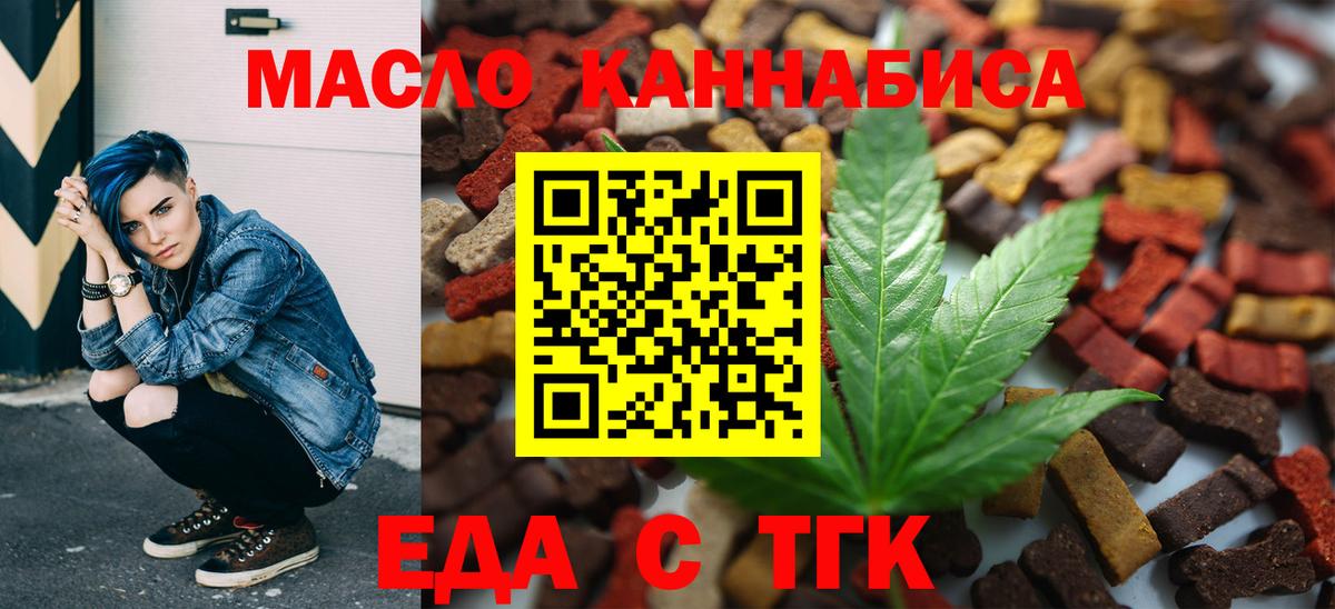 Чехов  Печенье с ТГК марихуана  Вход с VPN 