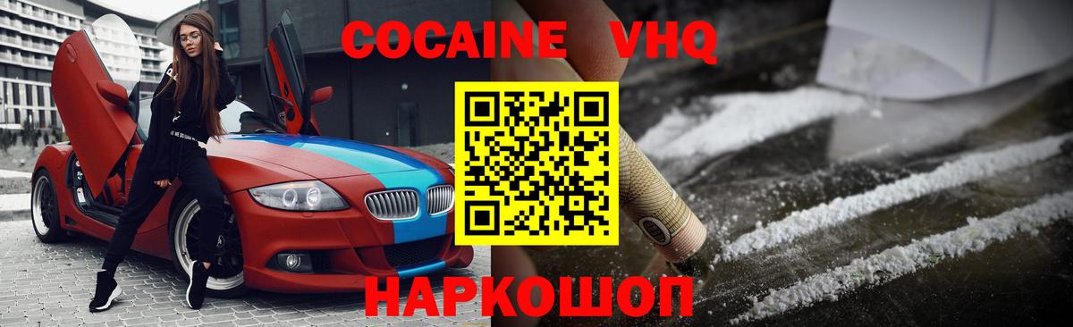Чехов  Кокаин Боливия  как найти   Кокаин 99%  Вход с VPN 