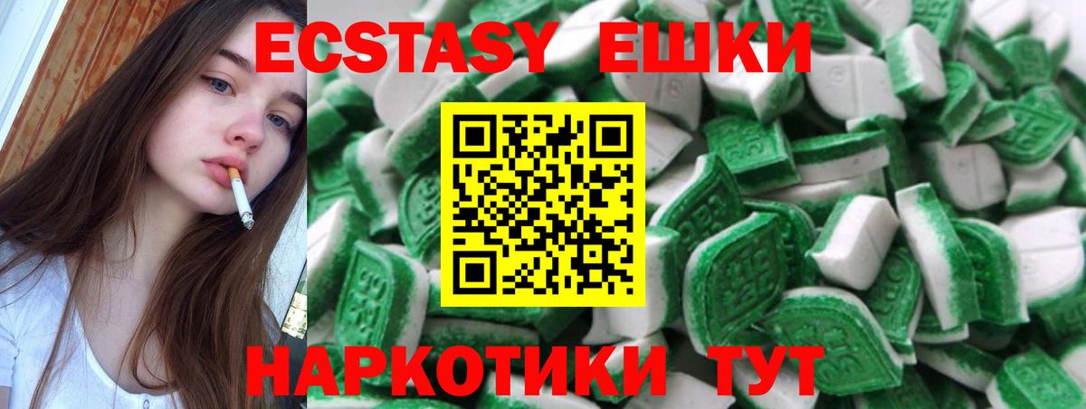 Чехов  Ecstasy  Вход с VPN  маркетплейс клад  Экстази таблы  Ecstasy Дубай 