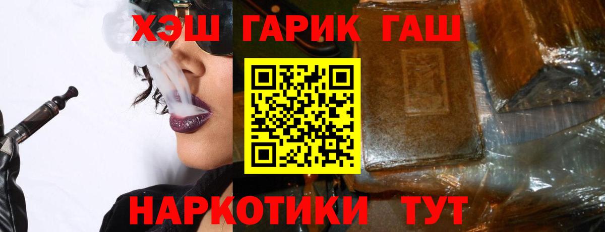 ГАШ  Гашиш VHQ  Вход с VPN  Чехов  ГАШ ice o lator 