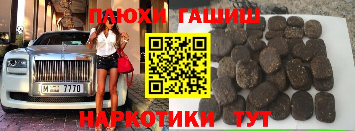 Alpha-PVP СК кристаллы  ГАШИШ  MDMA  ЭКСТАЗИ  Чехов  Кокаин  Купить  Вход с VPN  Мефедрон  