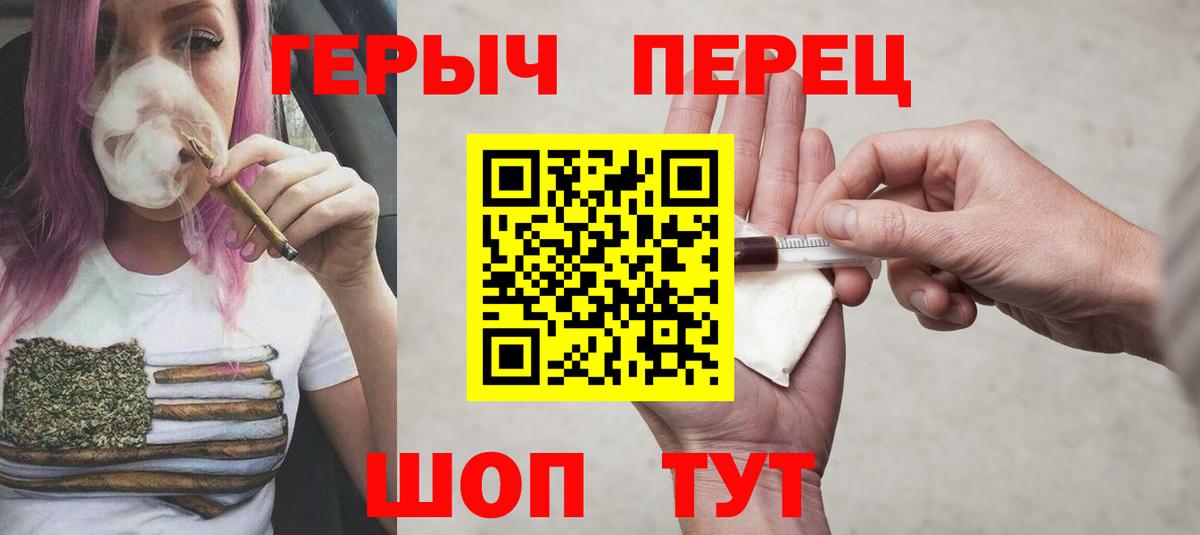 Героин хмурый Чехов