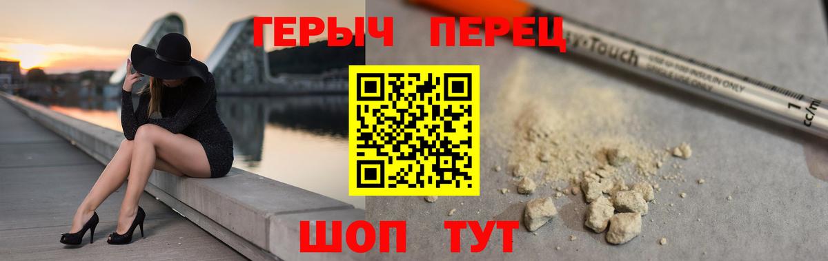 Чехов  ГЕРОИН афганец  ГЕРОИН  Вход с VPN 