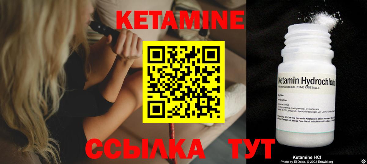 Кетамин VHQ  Вход с VPN  Чехов  КЕТАМИН VHQ 