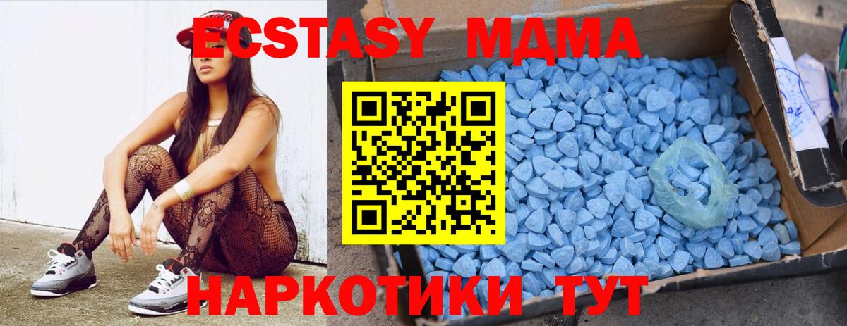 MDMA молли  Вход с VPN  МДМА кристаллы  Чехов 