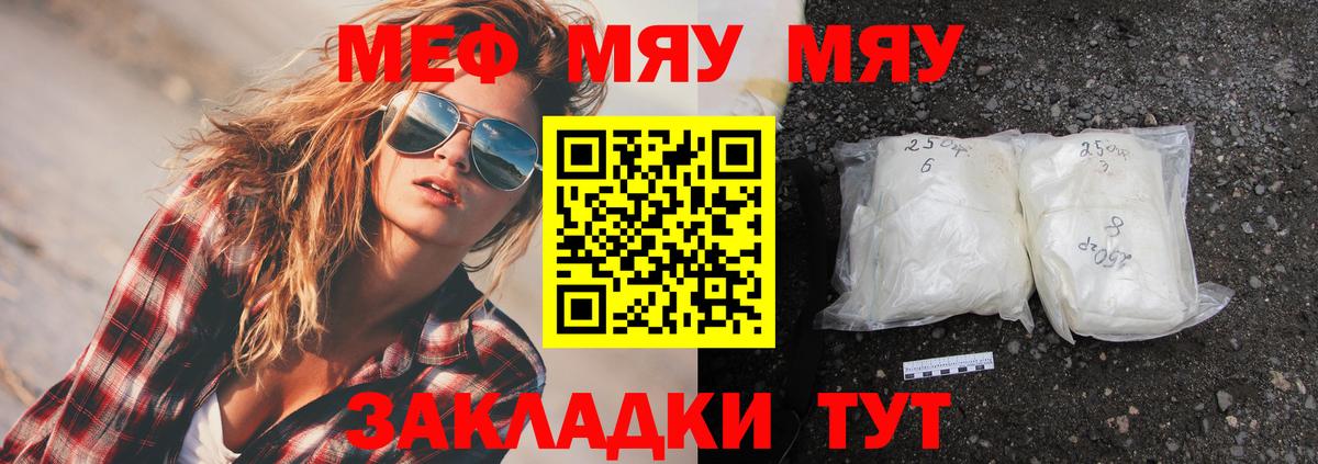 Меф мука  Меф mephedrone  Мефедрон  МЕФ  Чехов  мега ССЫЛКА  Вход с VPN 