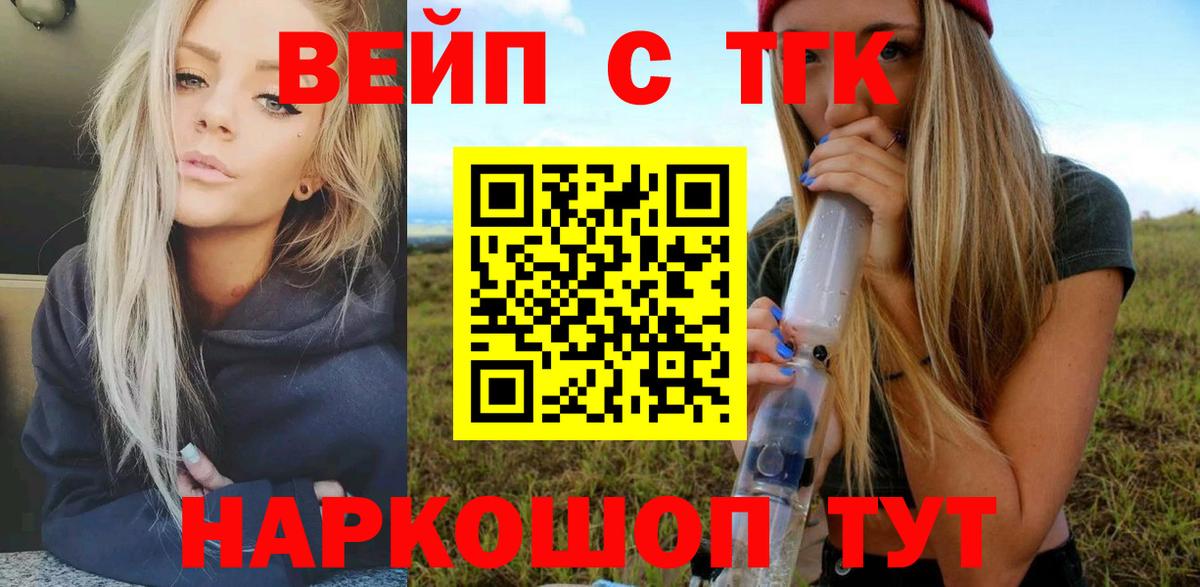 Дистиллят ТГК концентрат  купить наркотики цена  Чехов  Вход с VPN 